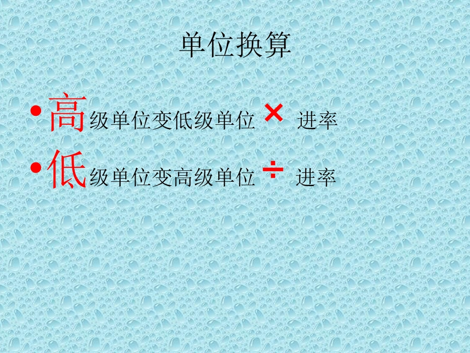 第十讲面积的计算_第2页