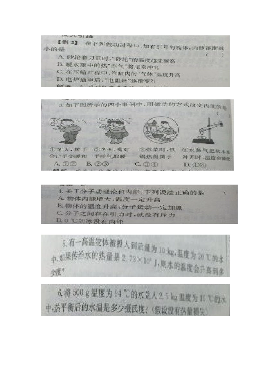 第十章练习题_第2页