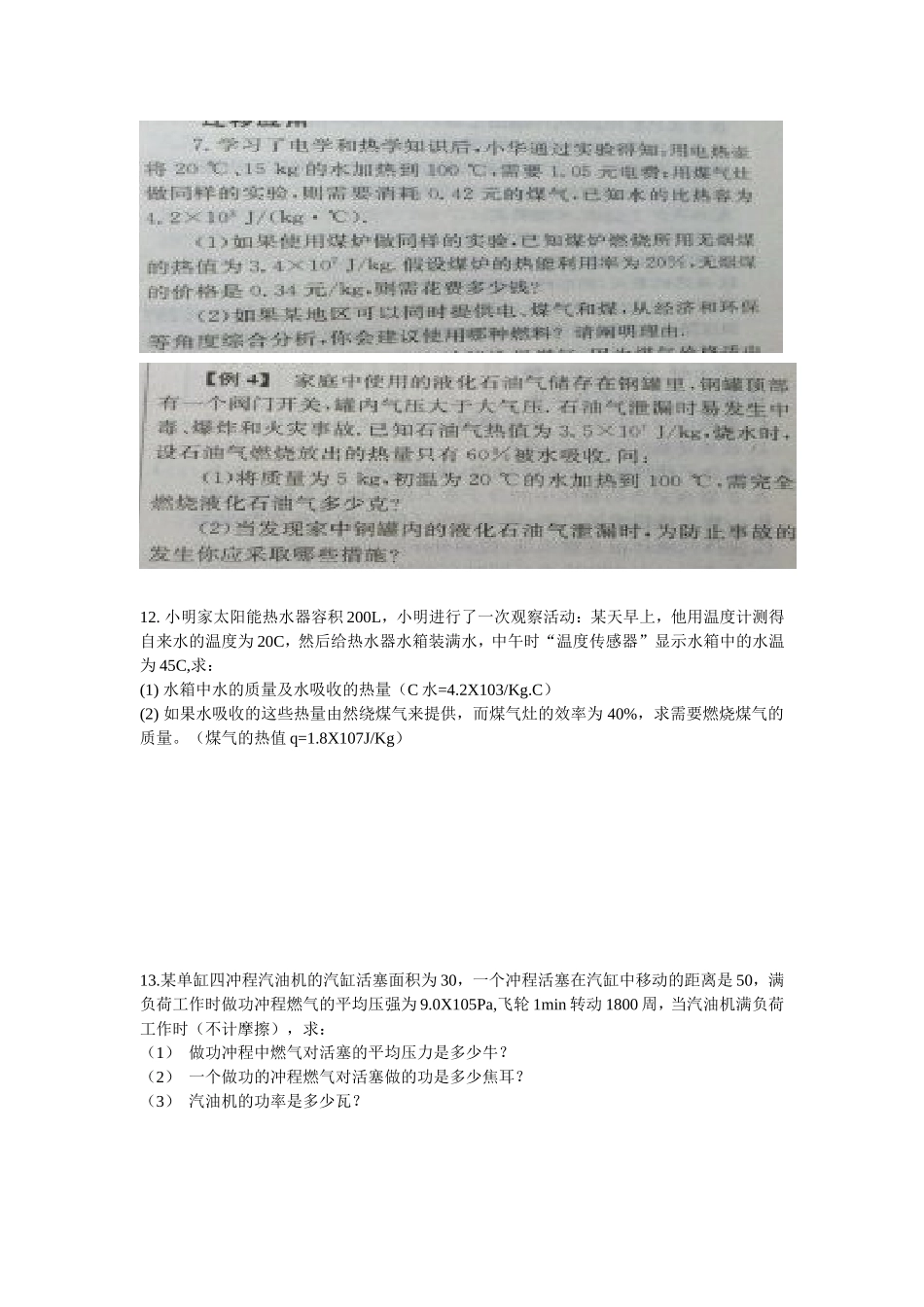 第十章练习题_第3页