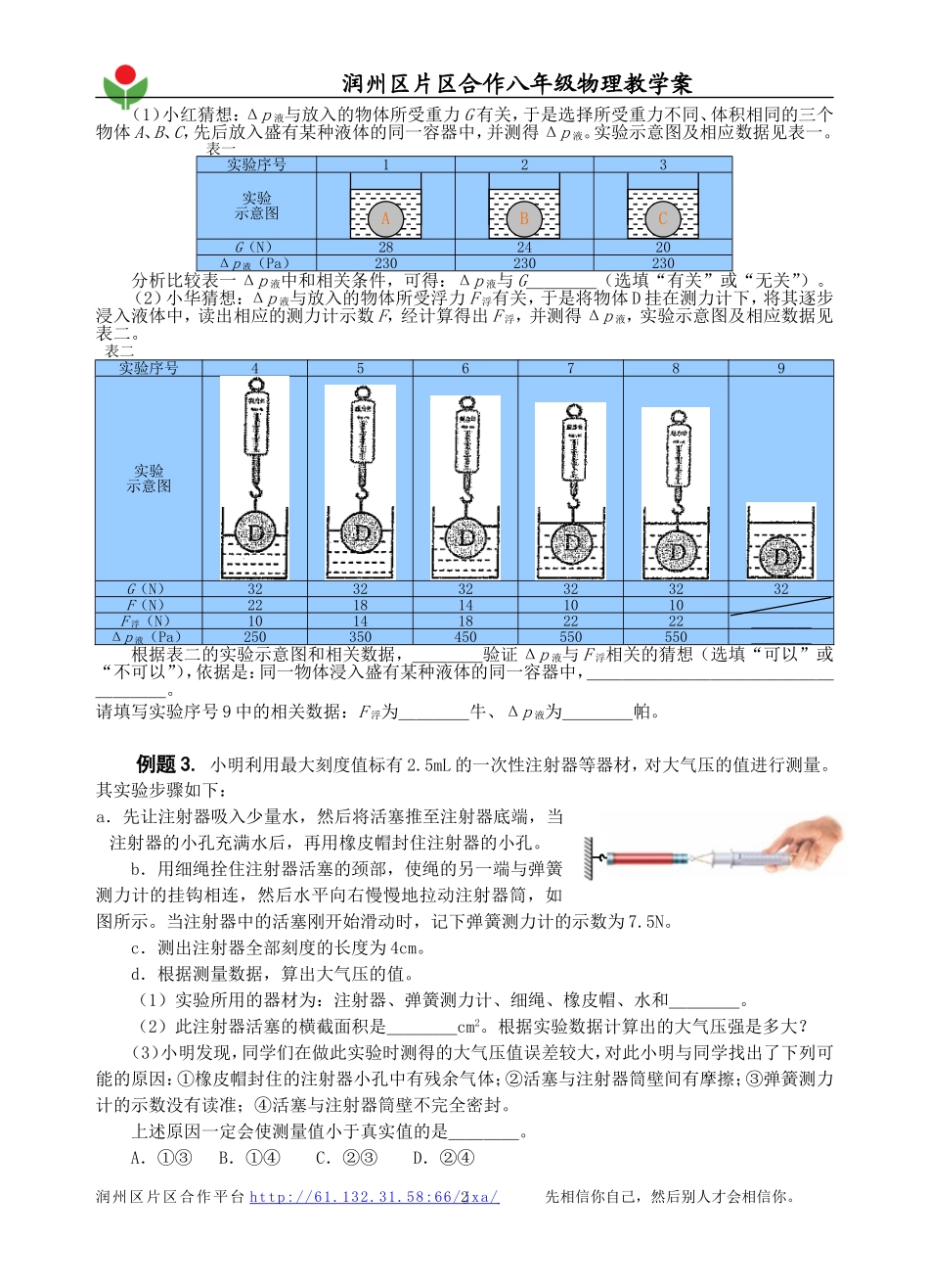 第十章期末复习_第2页