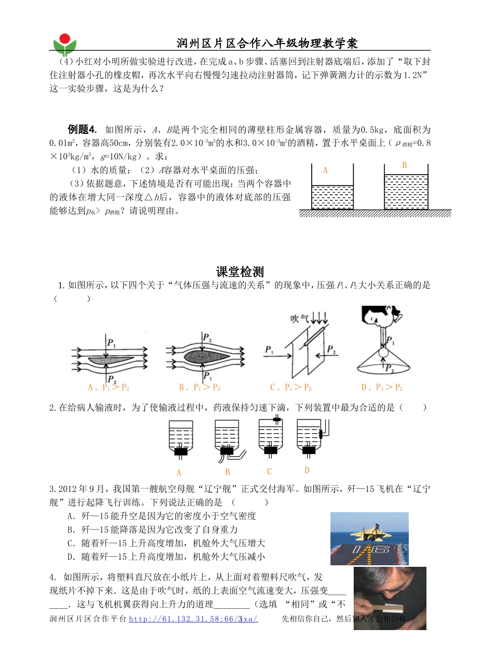 第十章期末复习_第3页