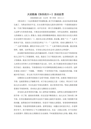 第十四周反思