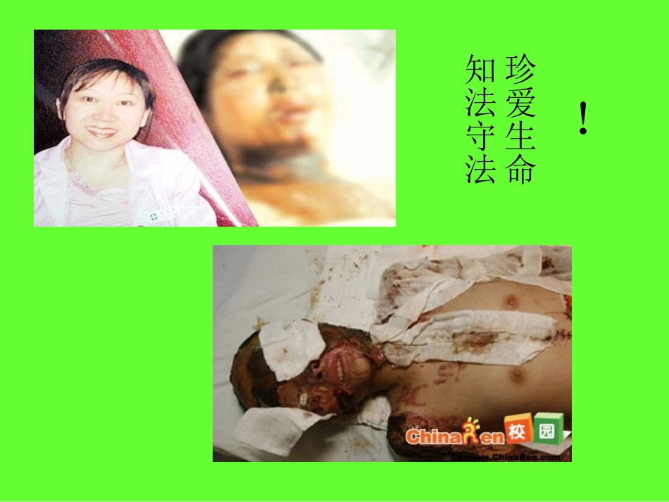 第十单元酸和碱2_第3页