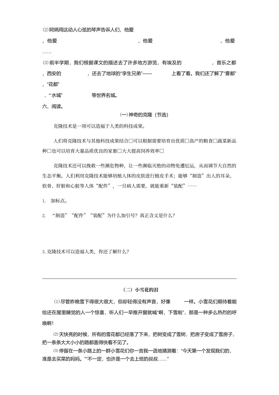 第十册期中练习_第2页