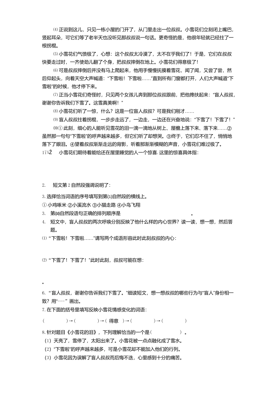 第十册期中练习_第3页
