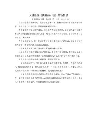 第十二周反思