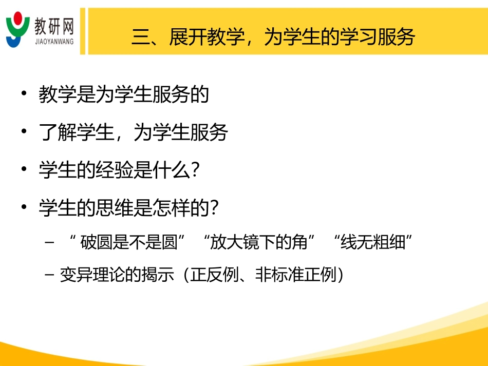 第十九期学术大讲堂—郭华_第2页