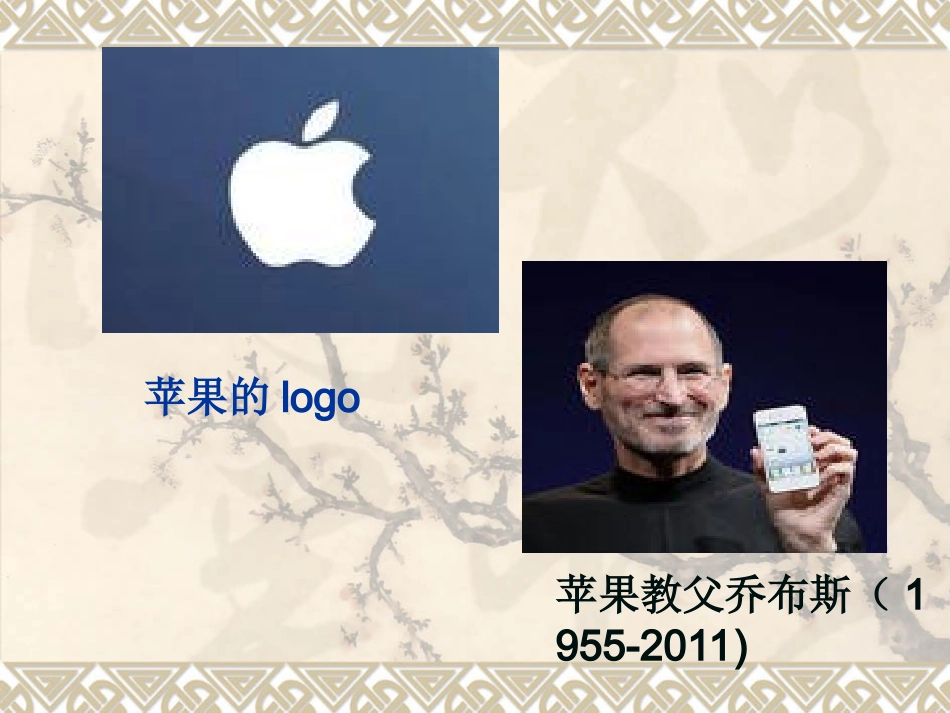 第十九课中国近代民族工业的发展_第1页