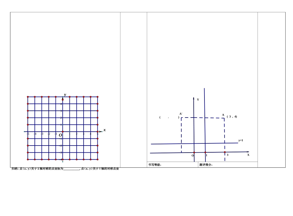 第十三章《轴对称》21_第2页