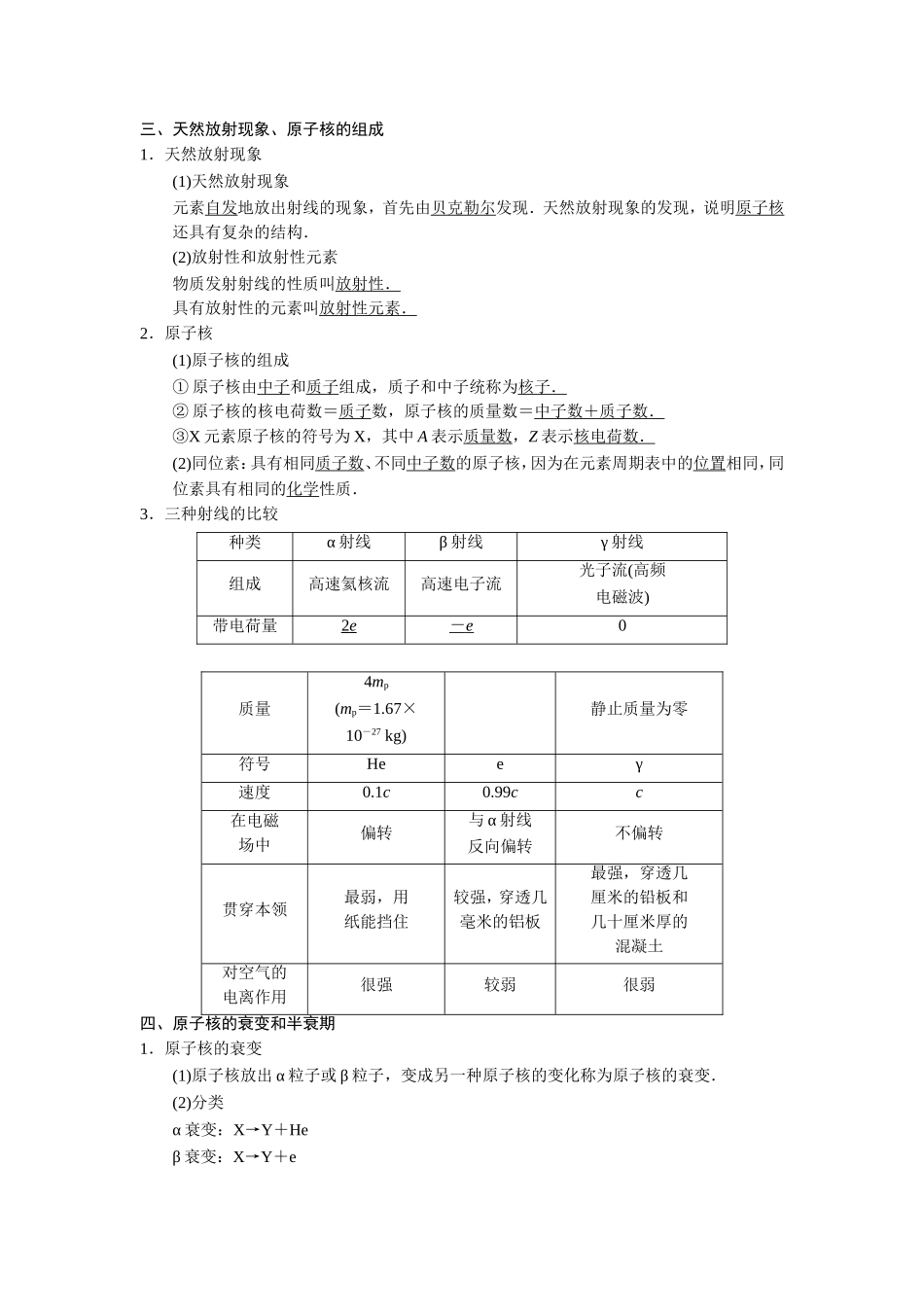 第十三章第3课时_第3页