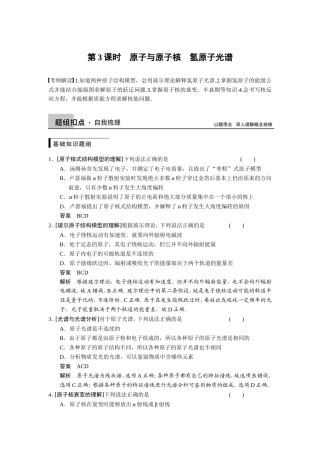 第十三章第3课时