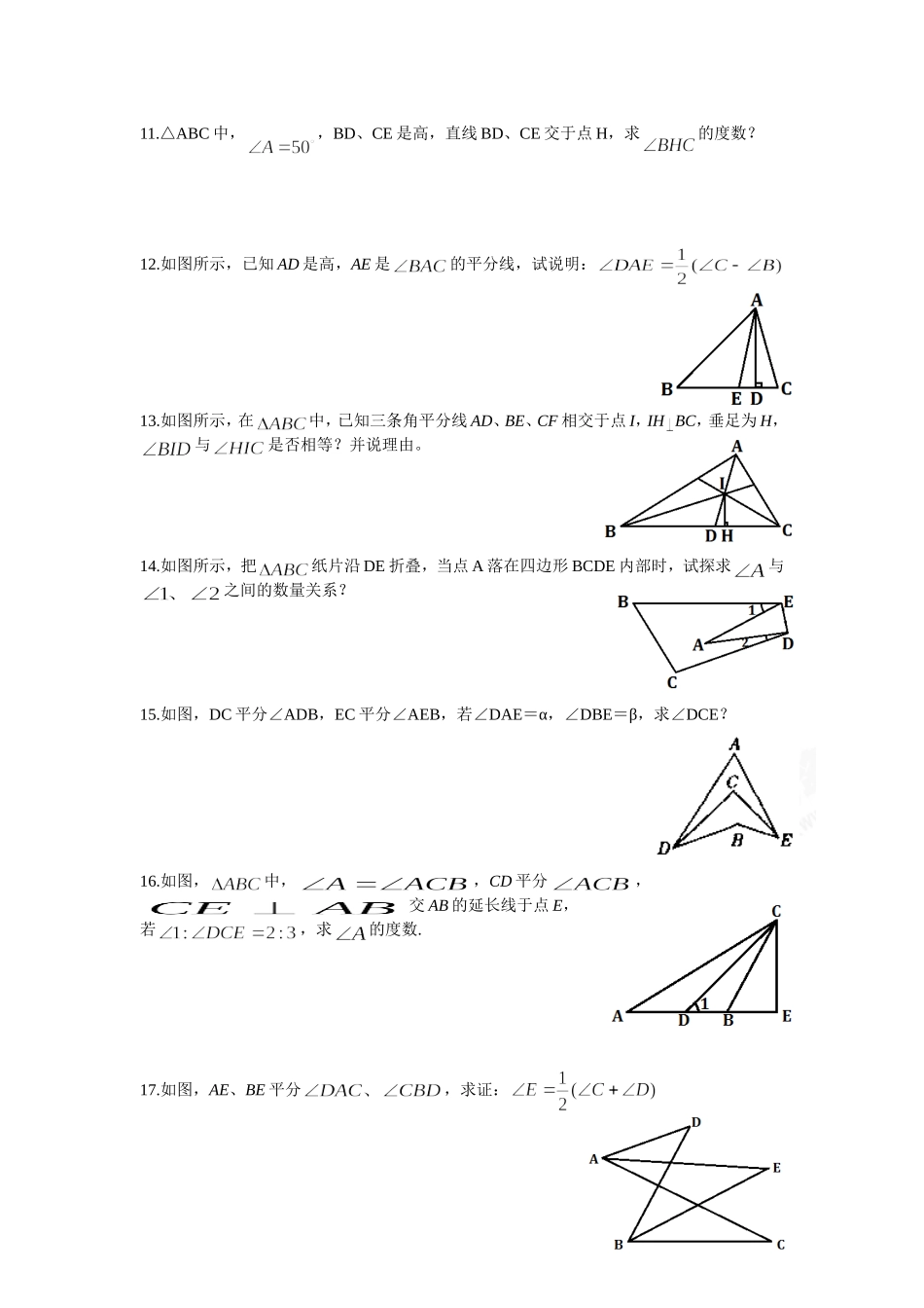 第十一章期中复习训练_第2页
