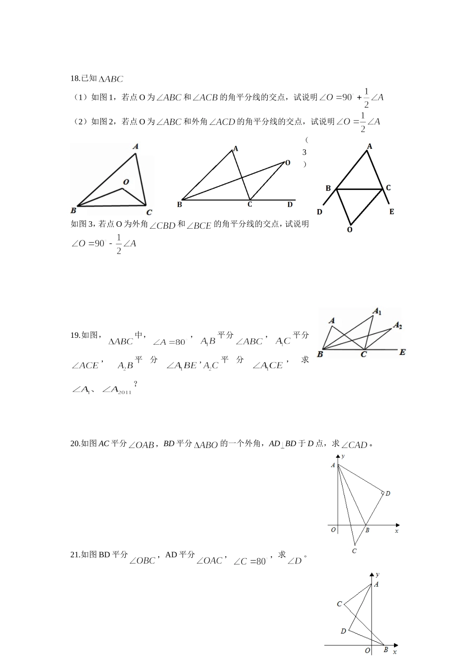 第十一章期中复习训练_第3页