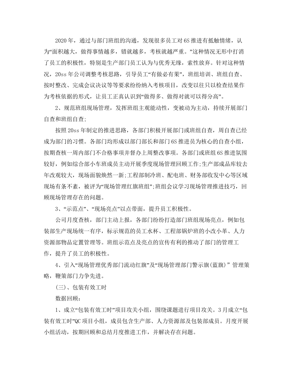 工作总结计划的通知_第3页