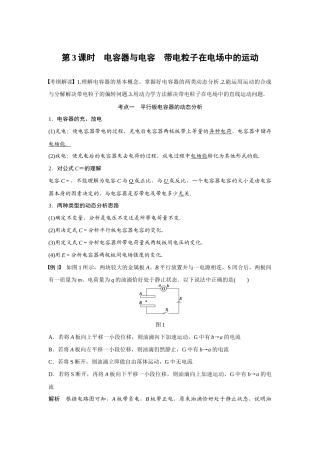 第六章第3课时