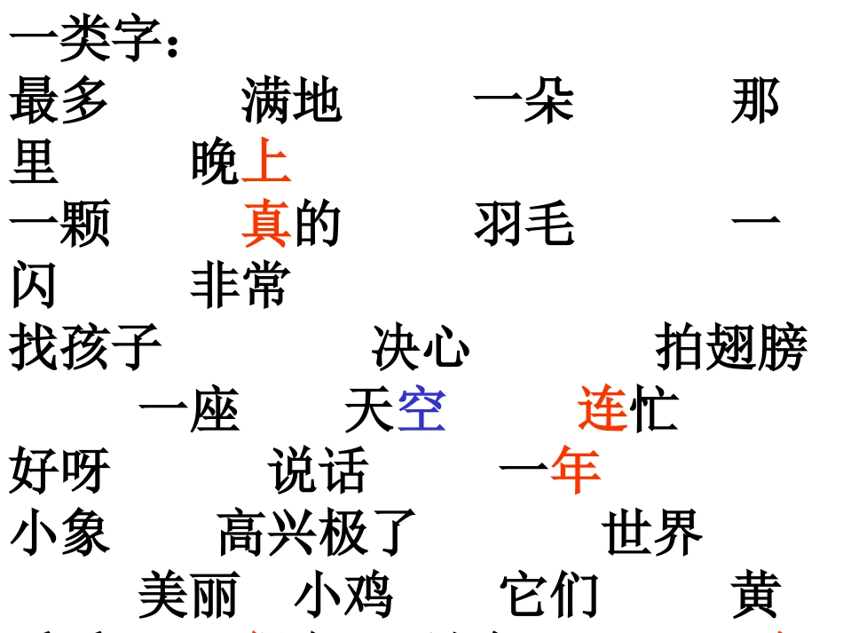 第六单元复习_第2页