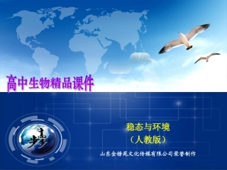 第六章章末整合