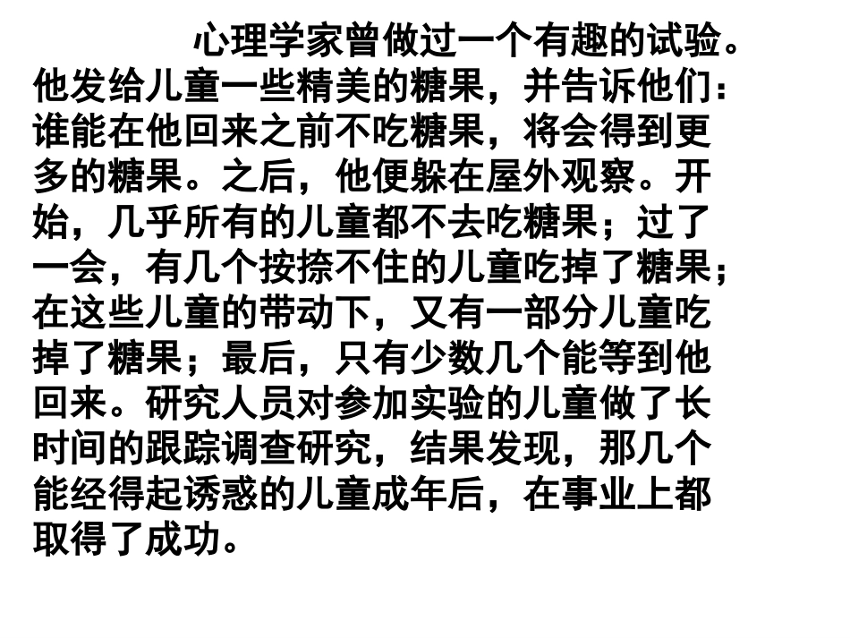 第八课第一框身边的诱惑（2013）_第2页