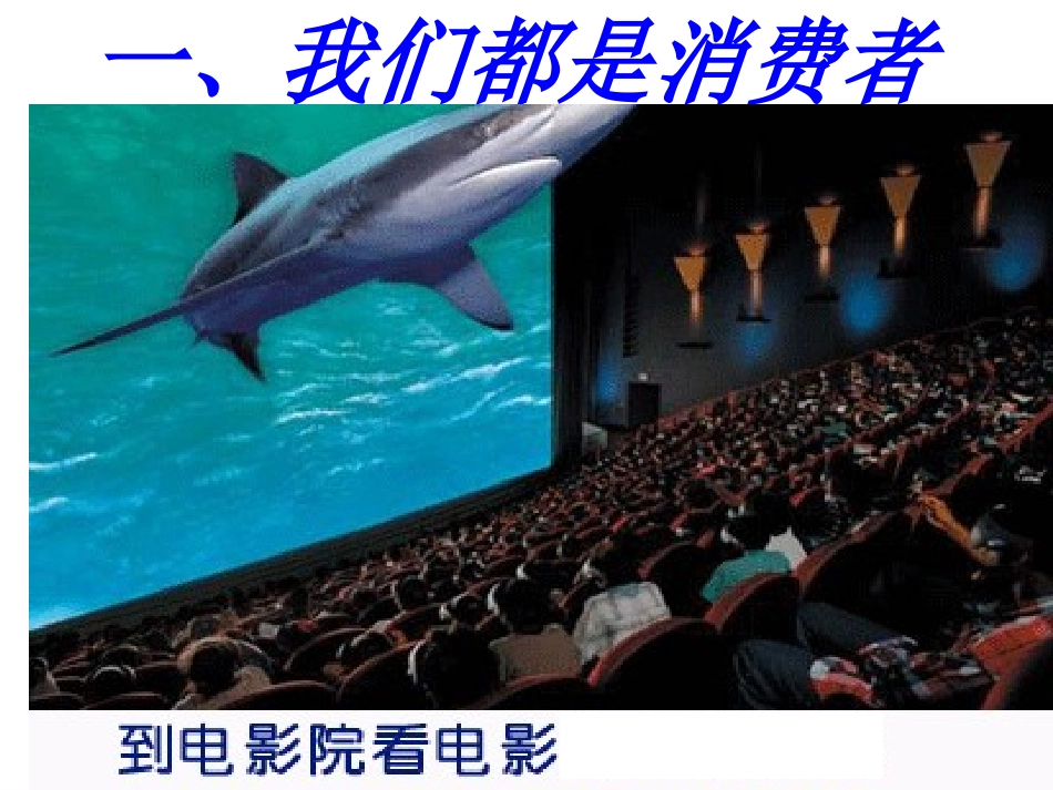 第八课第一框我们享有上帝的权利（46张PPT）_第2页