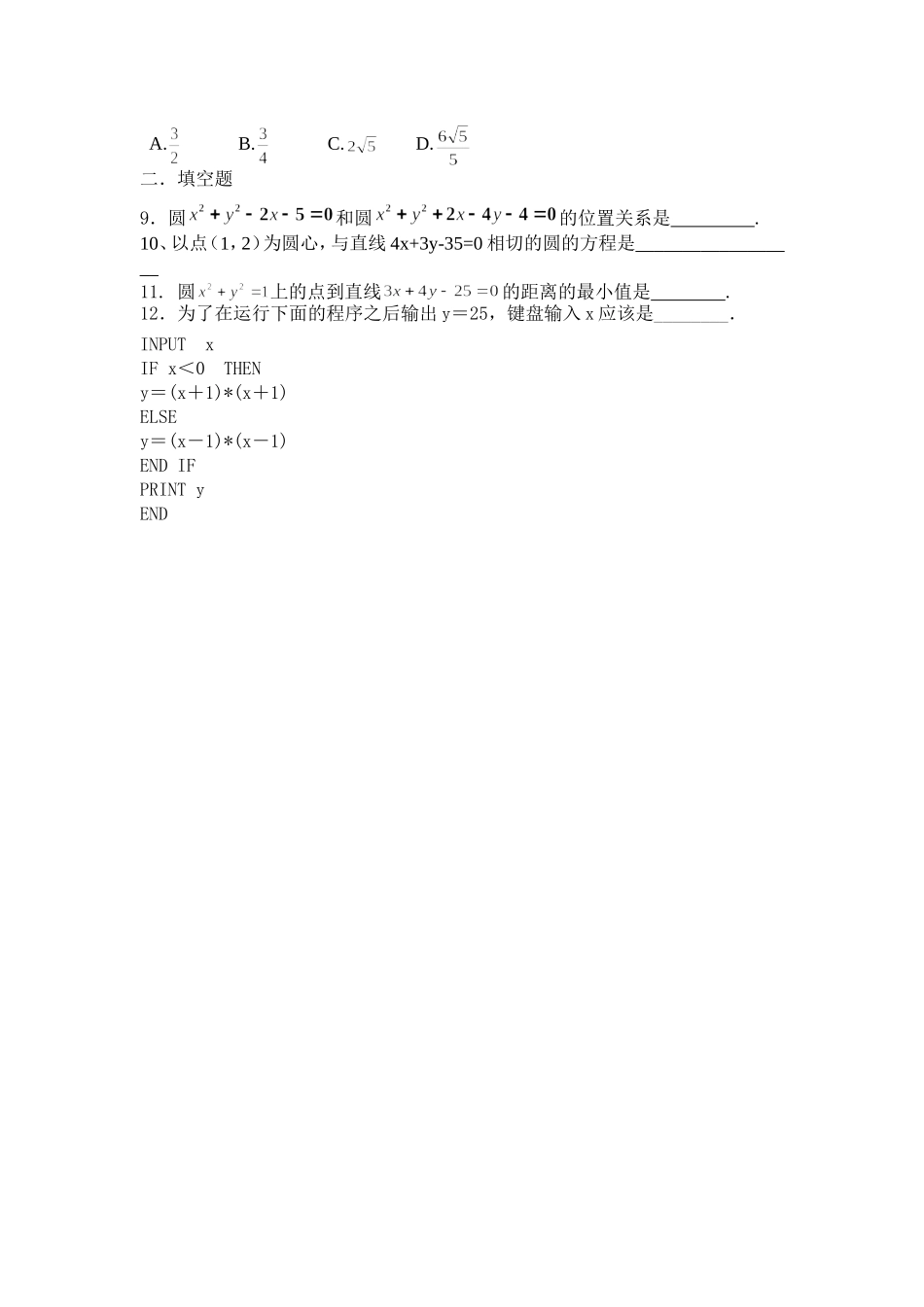 第八周周五测试_第2页
