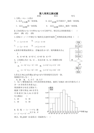 第八周周五测试