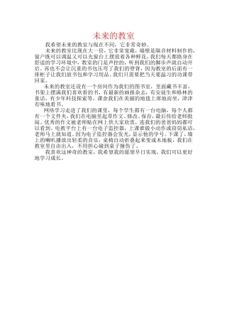 第八单元作文