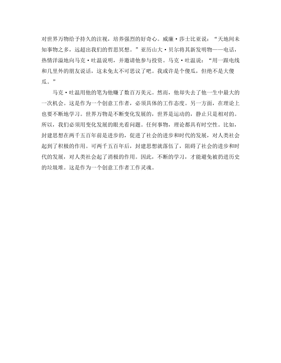 2020年设计师工作计划范文_第2页