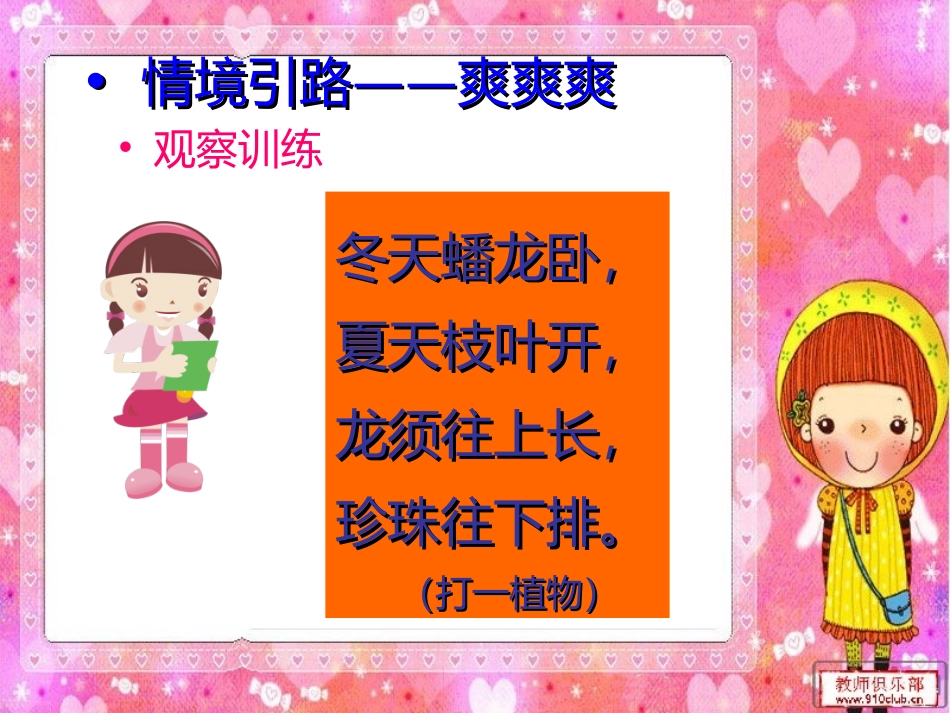 第五讲亲人图画0_第3页