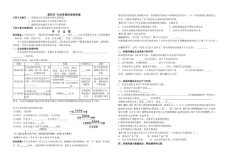 第五章+第四节+生态系统的信息传递导学案