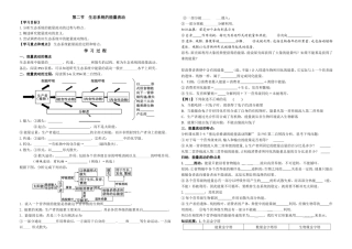 第五章++第二节++生态系统的能量流动