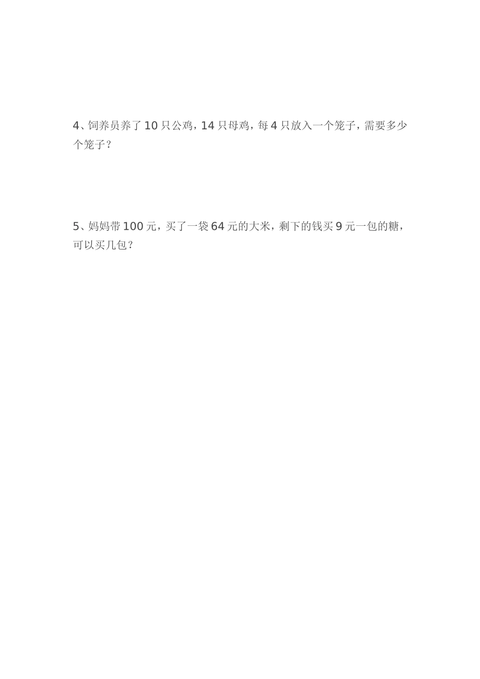 第五单元达标检测题_第3页