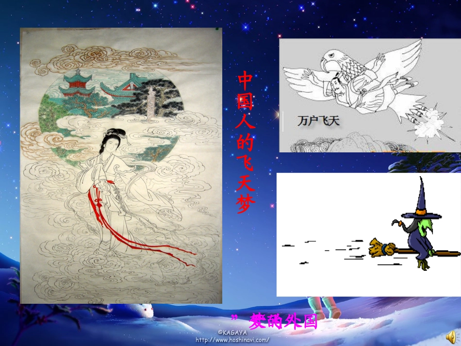 第五节宇宙航行_第2页