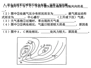 第二课时大气、自然带