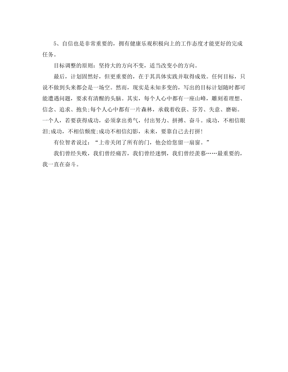 2020年度客服工作计划3篇_第3页