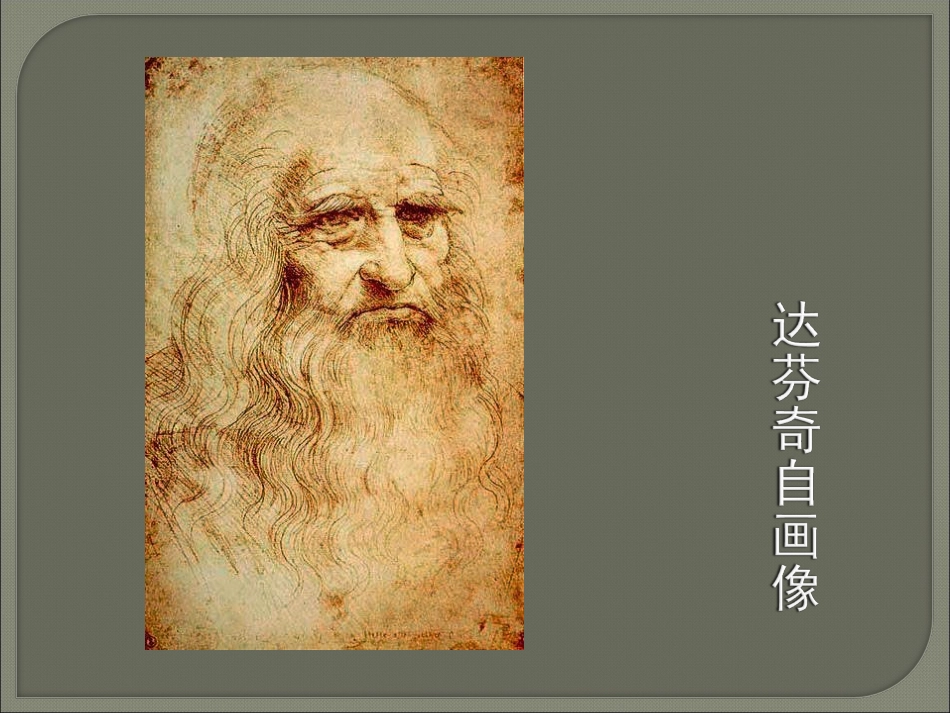 第二课____美术作品的艺术语言_第2页