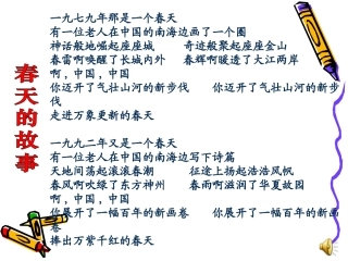 第二节改革开放富起来