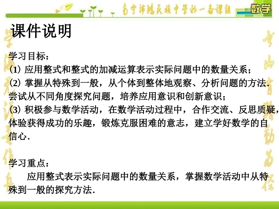 第二章数学活动_第3页