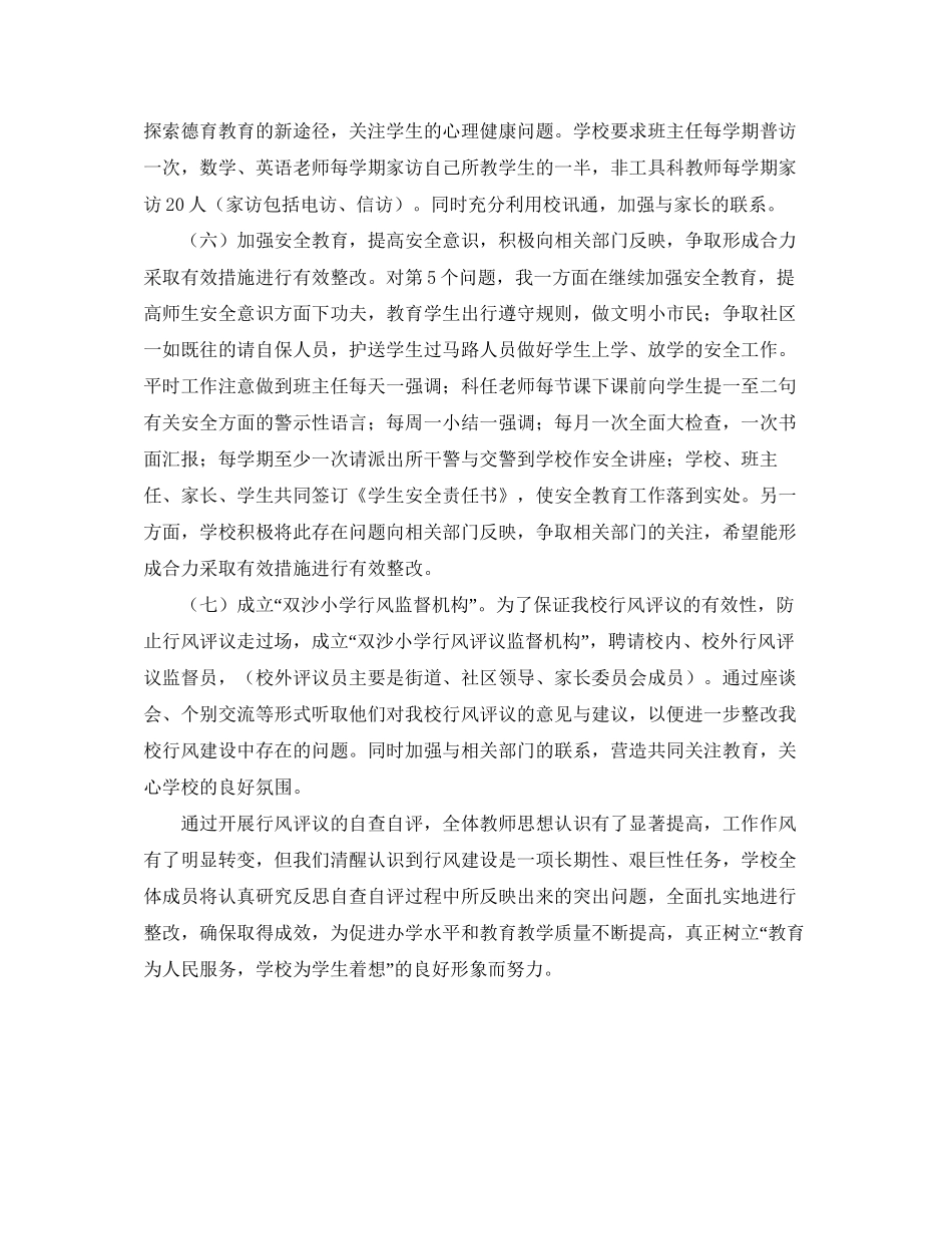 安海大地幼儿园春后勤工作补充计划范文_第2页