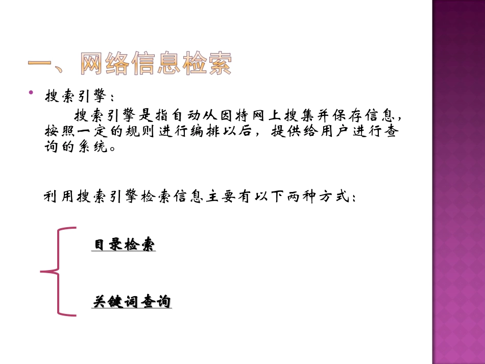第二章2获取网络信息的方法_第2页