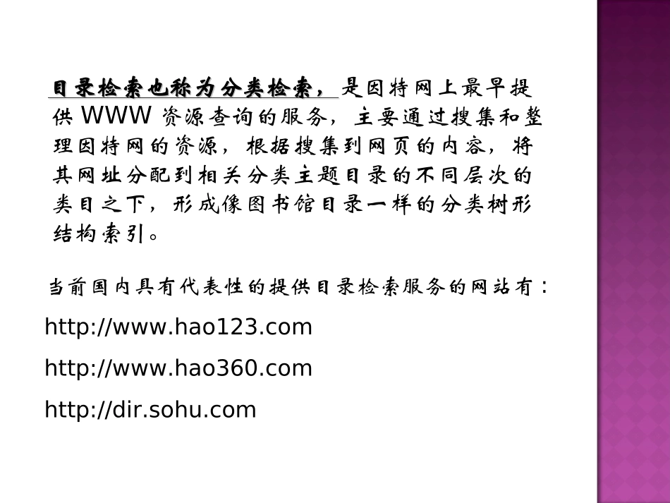 第二章2获取网络信息的方法_第3页