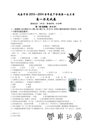第二学期第一次月考