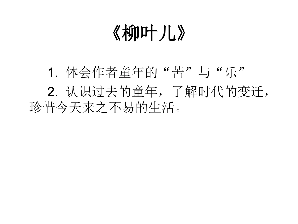 第二单元重难点 (2)_第3页