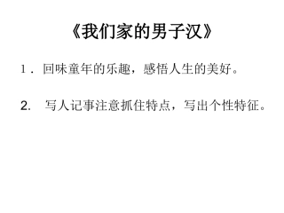 第二单元重难点 (2)