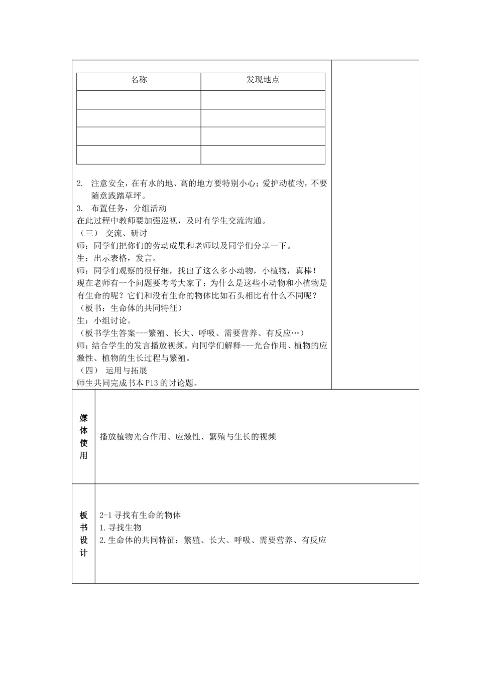 第二单元第一章_第2页