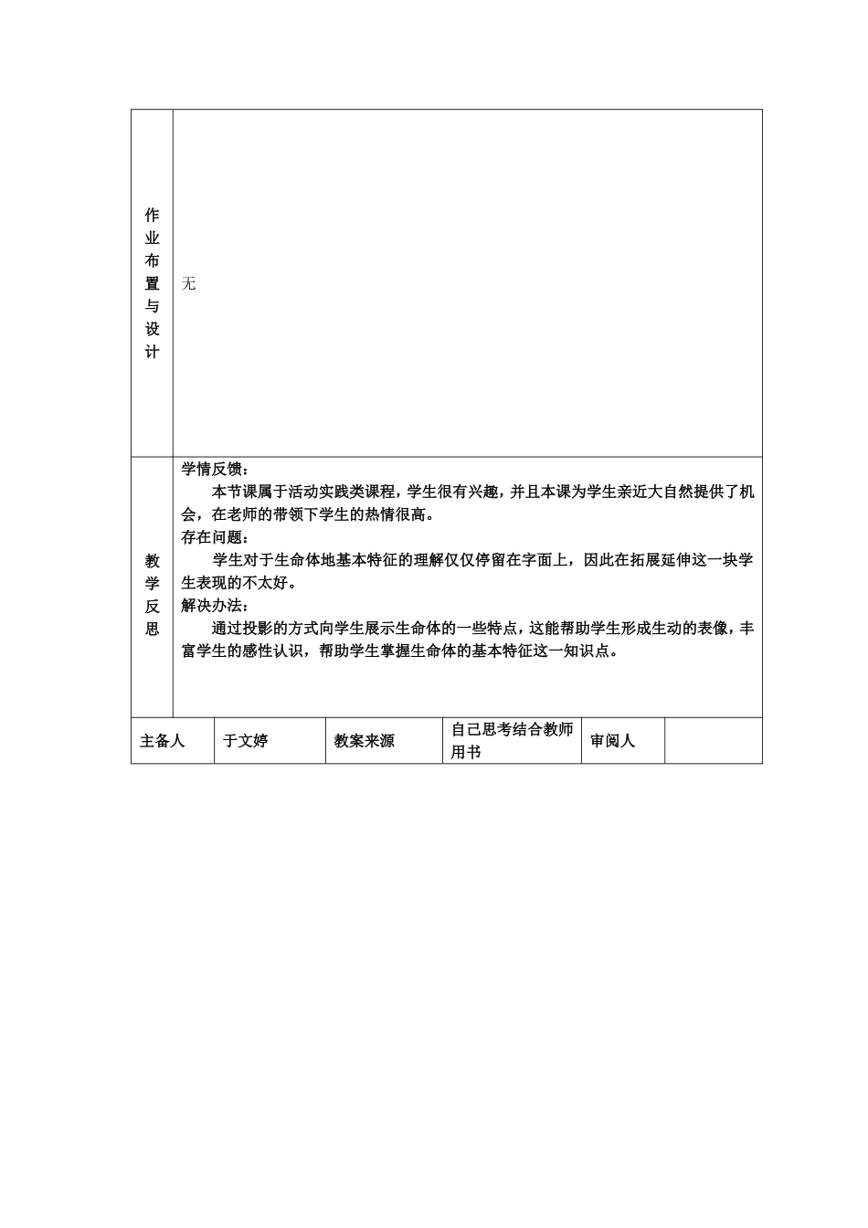 第二单元第一章_第3页