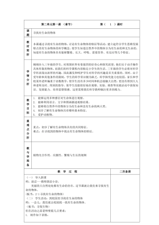 第二单元第一章