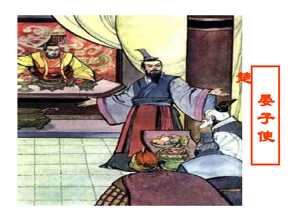 第二单元第四课《人人享有人格尊严权》课件1（人教版八年级政治下册）_第1页