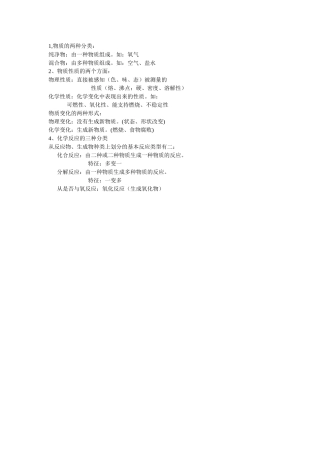 第二单元知识梳理