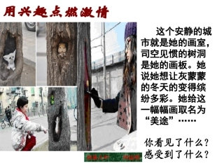 第二单元写作说真话抒真情设计一
