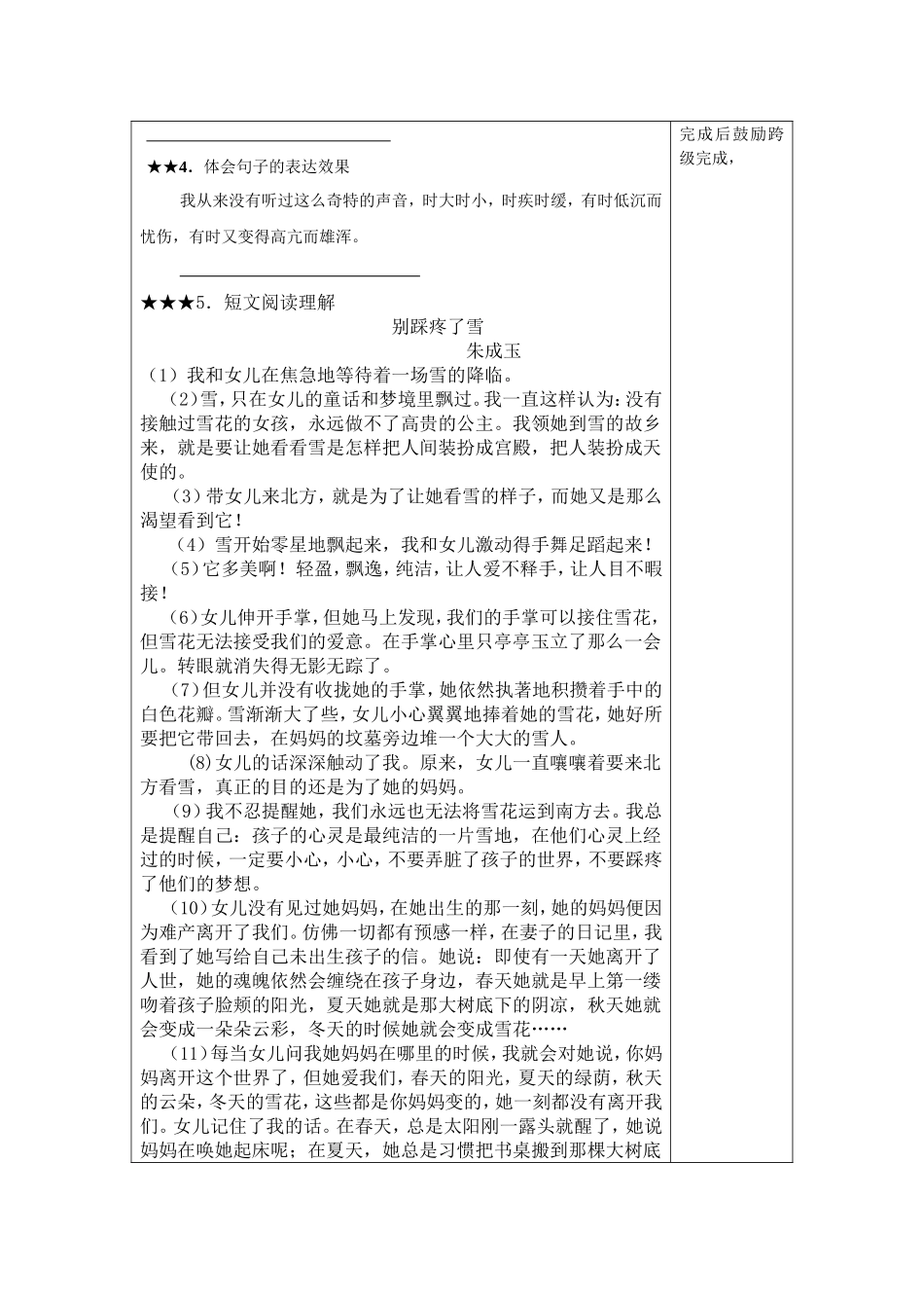 第二单元B习题讲评教学设计_第2页